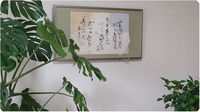 志木・朝霞・新座・和光・障害年金・成年後見相談窓口・社労士事務所なでし